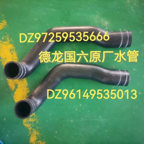 SHACMAN F3000 Truck Spare Parts DZ97259535056 Radiator outlet hose